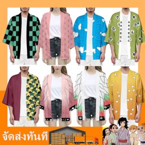 ชุดคอสเพลย์อนิเมะดาบพิฆาต