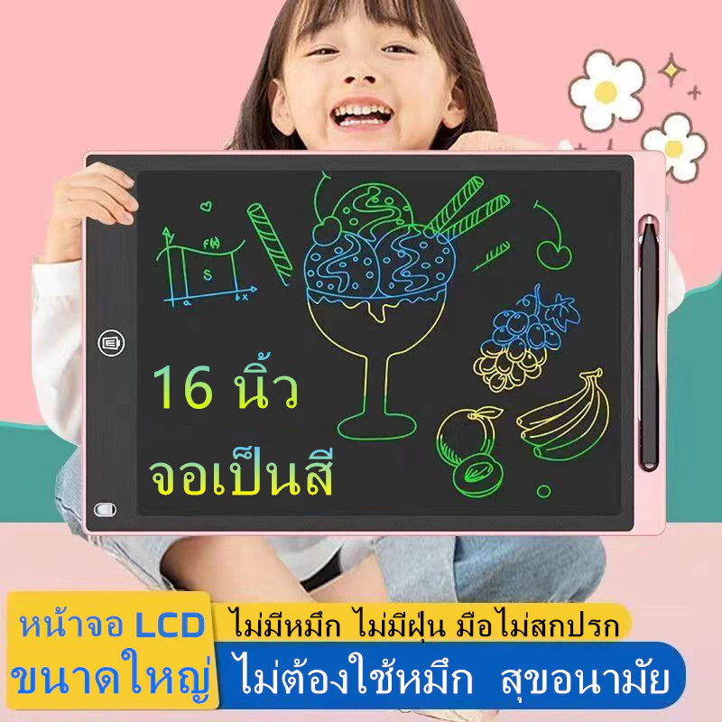 ของเล่นเสริมทักษะการเขียน