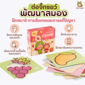 จิ๊กซอว์