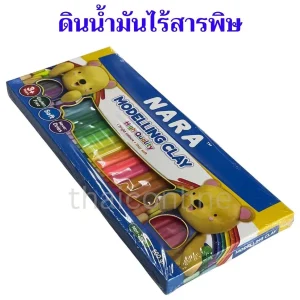 ดินน้ำมัน